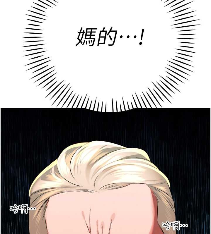 暴君會長的嬌媳們第29話-我來服侍爸&hearts;