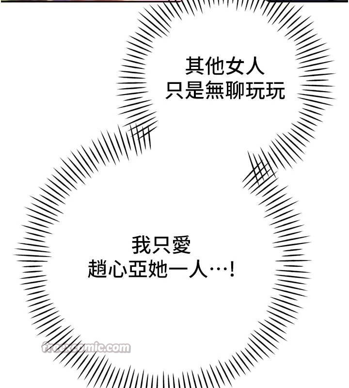 暴君會長的嬌媳們第29話-我來服侍爸&hearts;