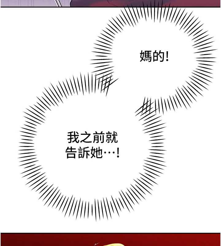 暴君會長的嬌媳們第29話-我來服侍爸&hearts;