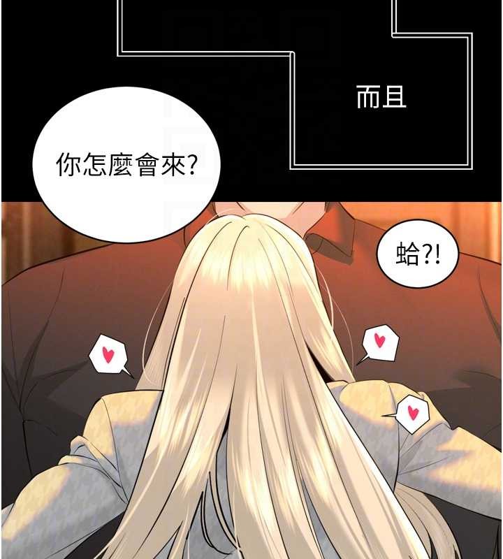 暴君會長的嬌媳們第29話-我來服侍爸&hearts;