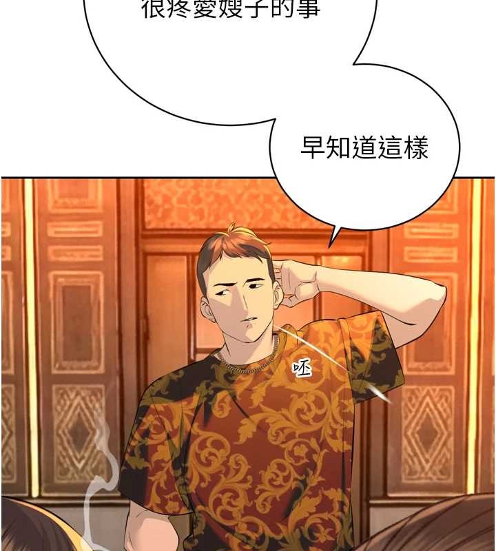 暴君會長的嬌媳們第29話-我來服侍爸&hearts;