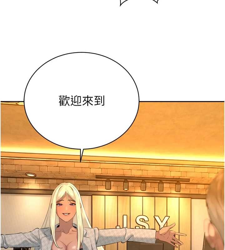 暴君會長的嬌媳們第29話-我來服侍爸&hearts;