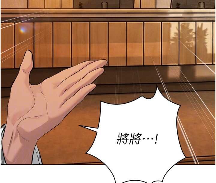 暴君會長的嬌媳們第29話-我來服侍爸&hearts;