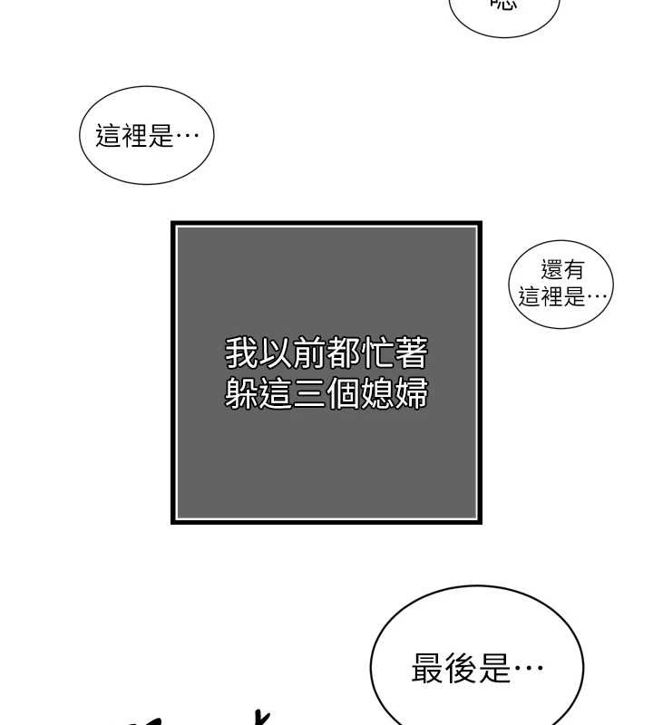 暴君會長的嬌媳們第29話-我來服侍爸&hearts;