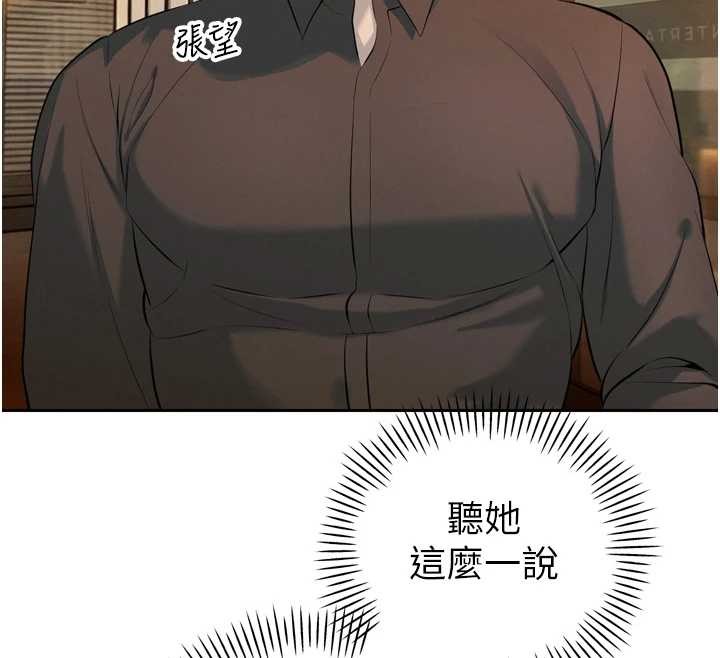 暴君會長的嬌媳們第29話-我來服侍爸&hearts;