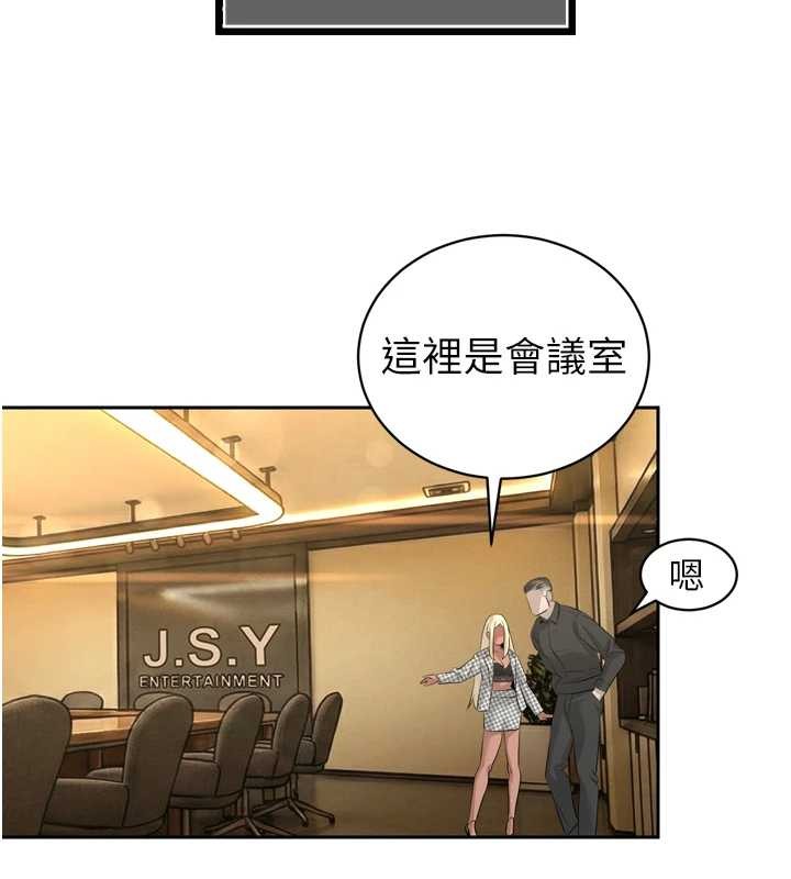 暴君會長的嬌媳們第29話-我來服侍爸&hearts;