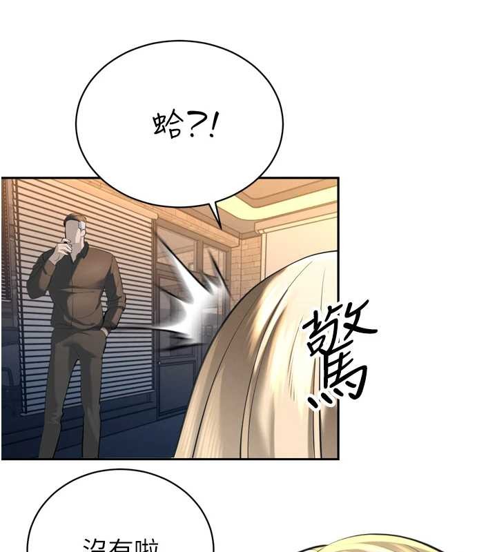 暴君會長的嬌媳們第29話-我來服侍爸&hearts;