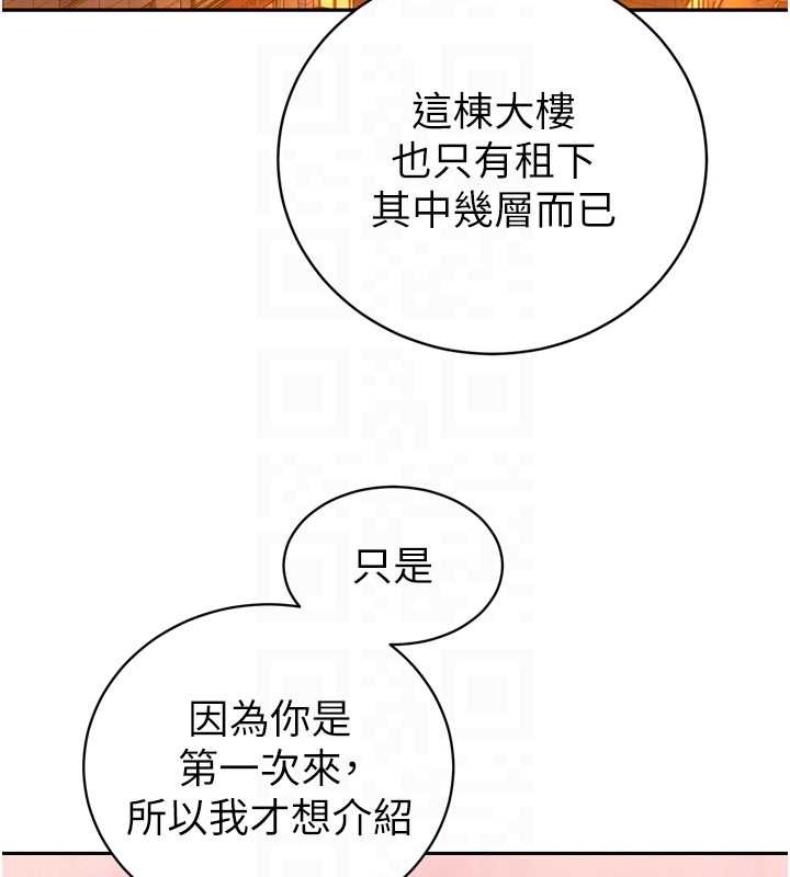 暴君會長的嬌媳們第29話-我來服侍爸&hearts;