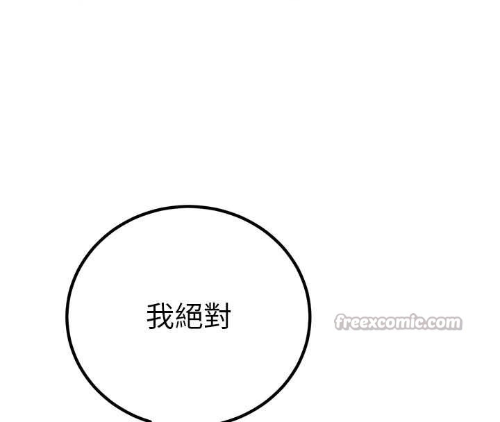 暴君會長的嬌媳們第29話-我來服侍爸&hearts;