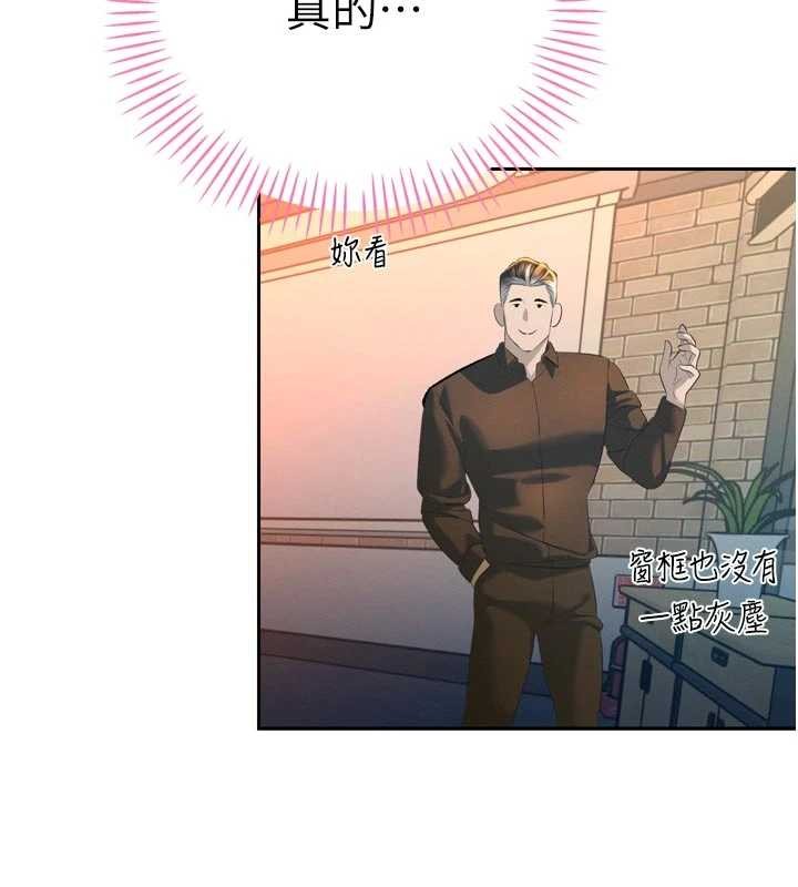 暴君會長的嬌媳們第29話-我來服侍爸&hearts;