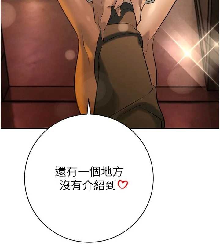 暴君會長的嬌媳們第29話-我來服侍爸&hearts;