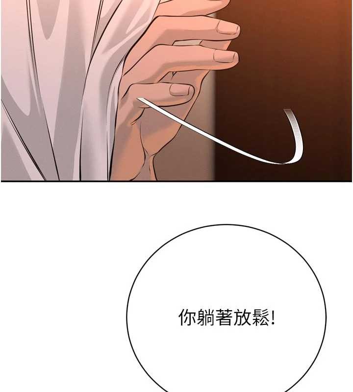 暴君會長的嬌媳們第29話-我來服侍爸&hearts;