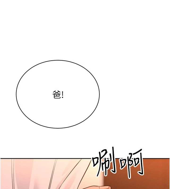 暴君會長的嬌媳們第29話-我來服侍爸&hearts;