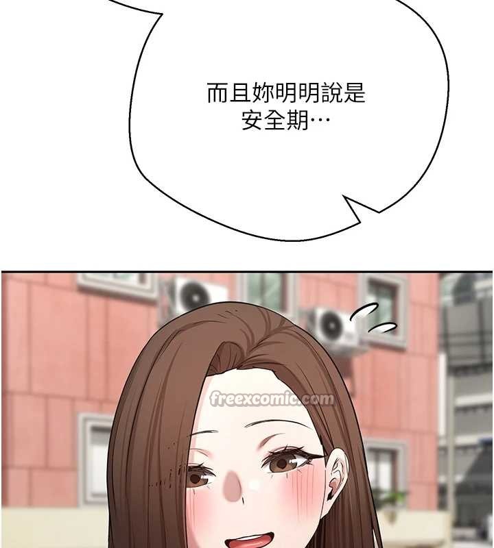 幣轉人生第62話-鄭心媮的真心