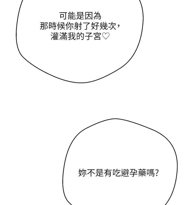 幣轉人生第62話-鄭心媮的真心