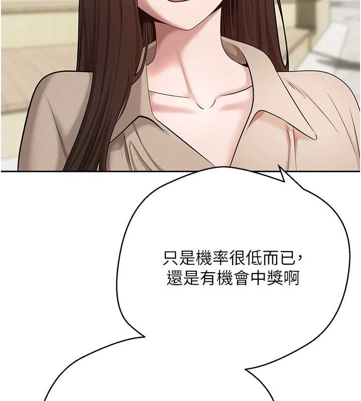 幣轉人生第62話-鄭心媮的真心