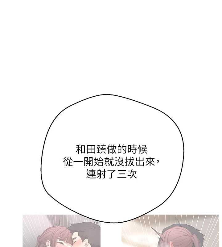 幣轉人生第62話-鄭心媮的真心