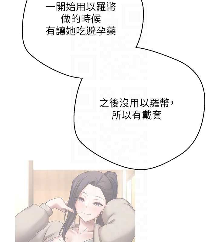 幣轉人生第62話-鄭心媮的真心