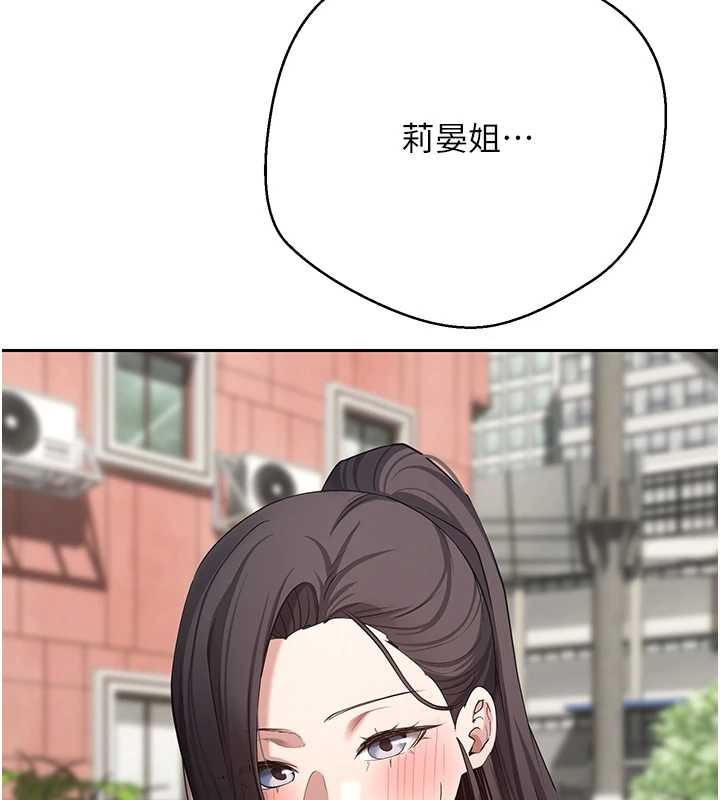 幣轉人生第62話-鄭心媮的真心