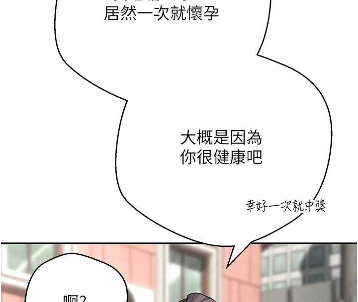 幣轉人生第62話-鄭心媮的真心