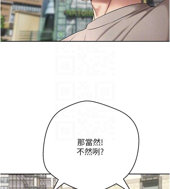 幣轉人生第62話-鄭心媮的真心