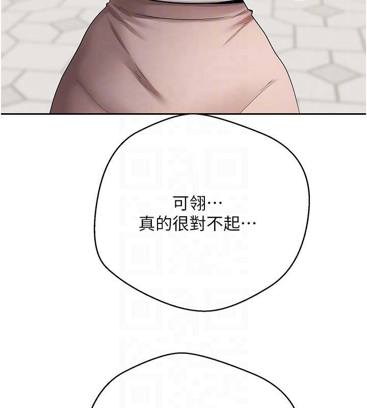 幣轉人生第62話-鄭心媮的真心