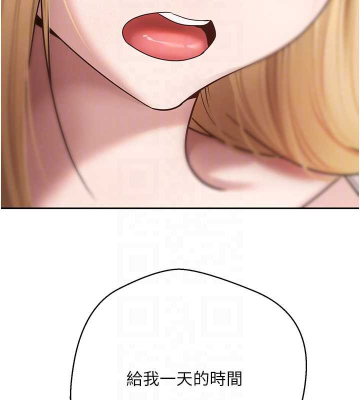 幣轉人生第62話-鄭心媮的真心