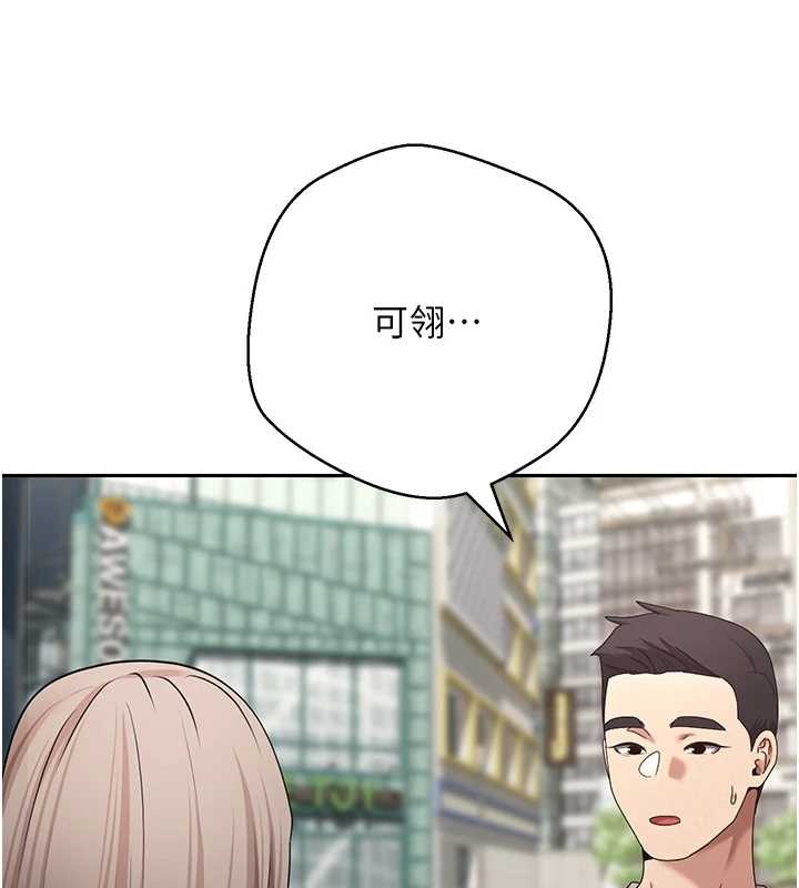 幣轉人生第62話-鄭心媮的真心