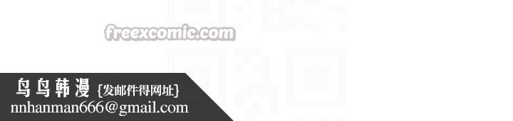 幣轉人生第62話-鄭心媮的真心