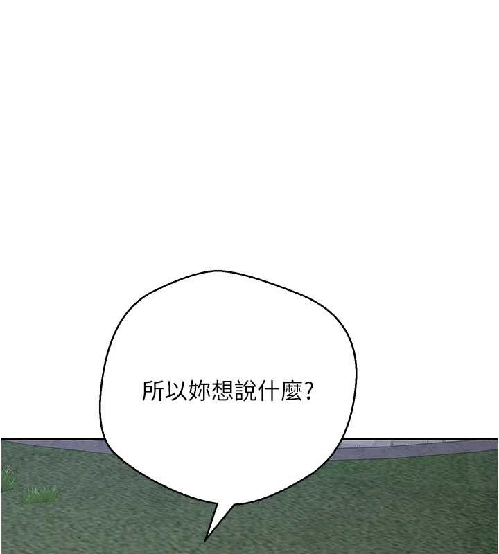 幣轉人生第62話-鄭心媮的真心