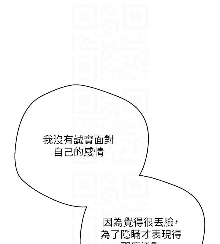 幣轉人生第62話-鄭心媮的真心