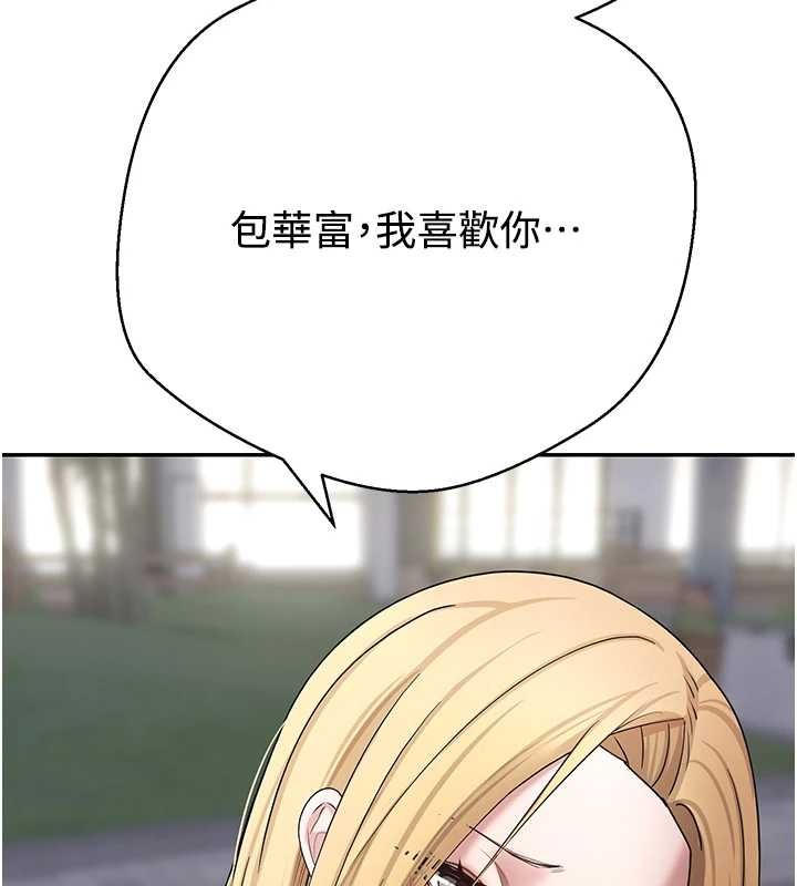 幣轉人生第62話-鄭心媮的真心