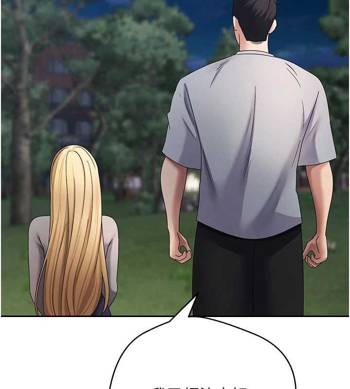 幣轉人生第62話-鄭心媮的真心