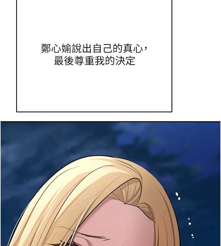 幣轉人生第62話-鄭心媮的真心