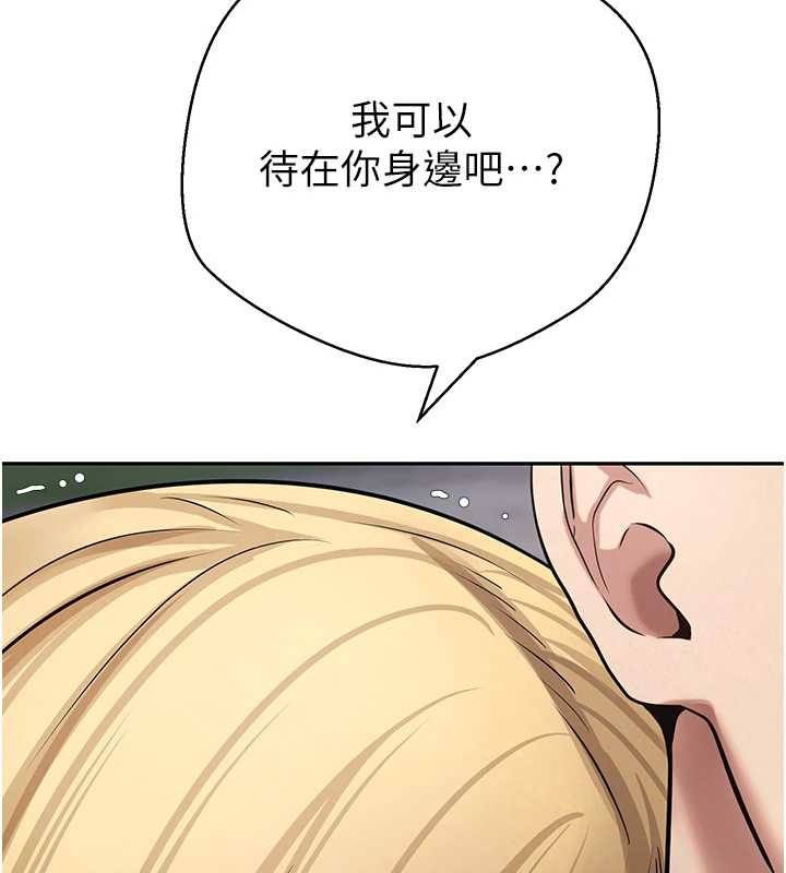 幣轉人生第62話-鄭心媮的真心