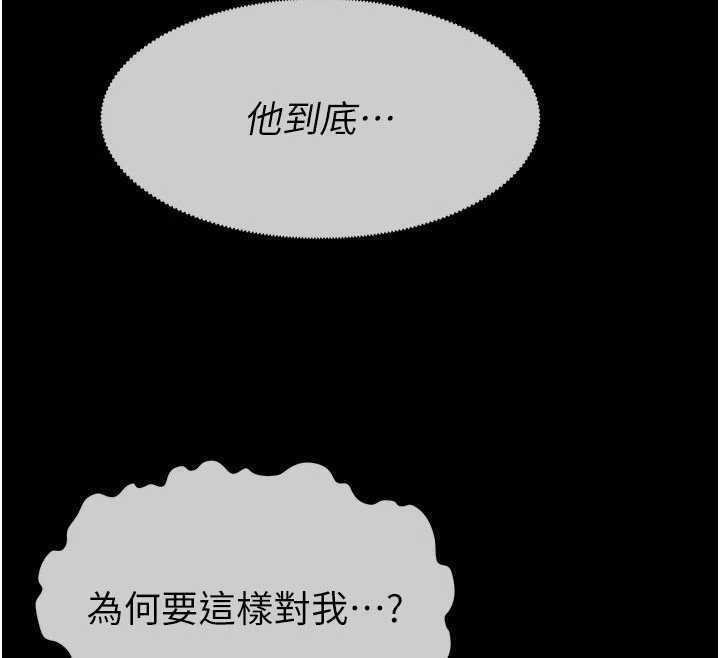 尸变家园:以身相许第34話-變成巨物專用的飛機杯了