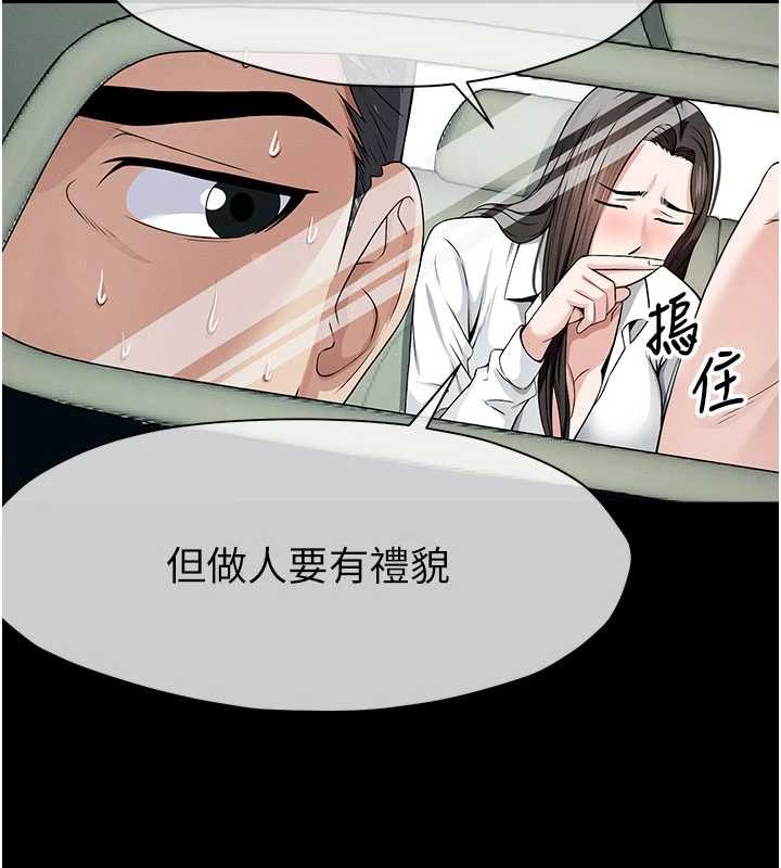 尸变家园:以身相许第34話-變成巨物專用的飛機杯了