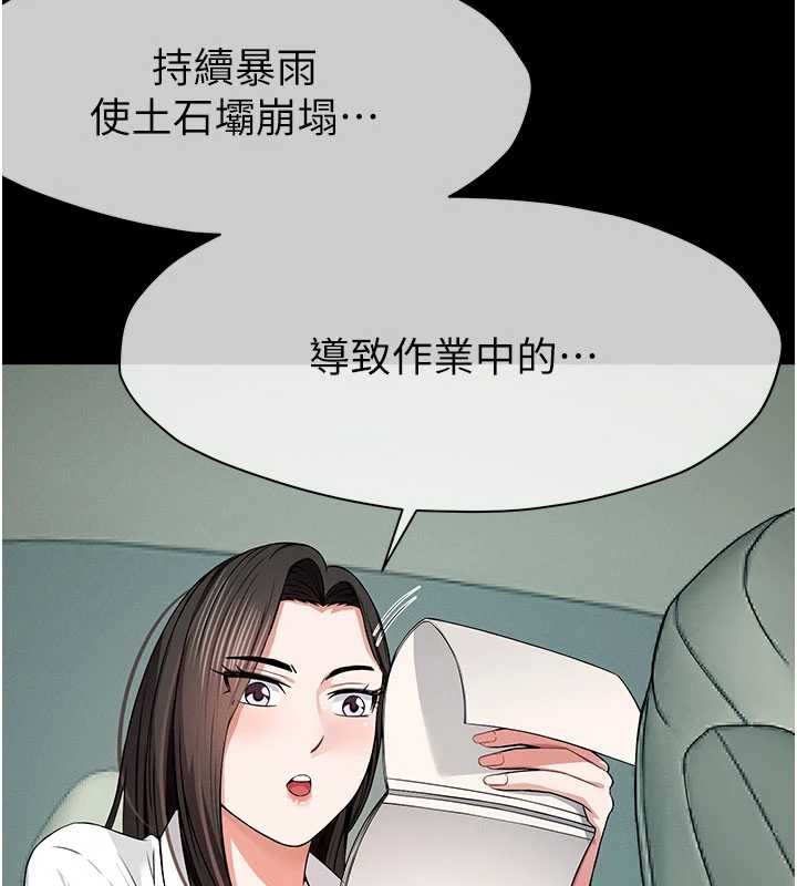 尸变家园:以身相许第34話-變成巨物專用的飛機杯了