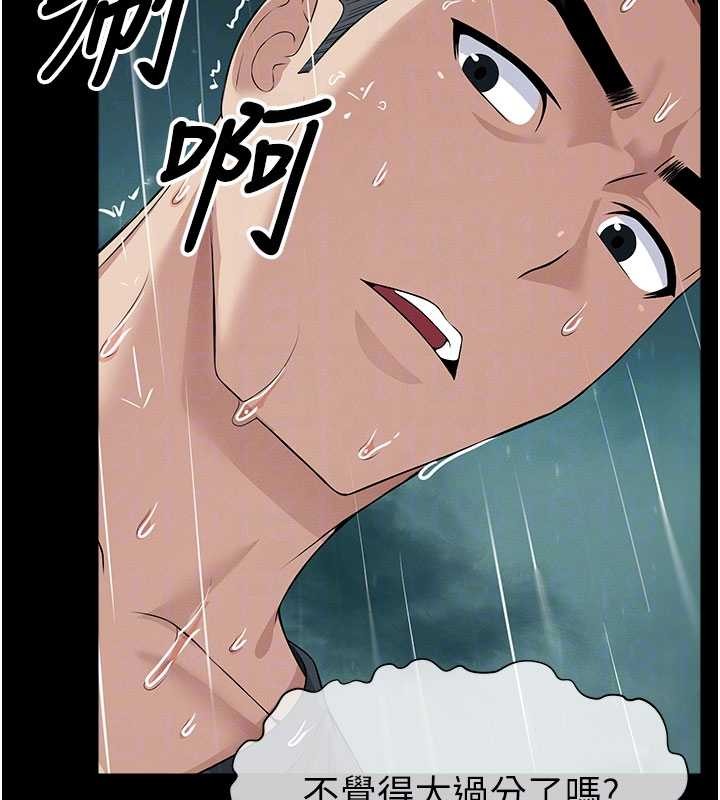 尸变家园:以身相许第34話-變成巨物專用的飛機杯了