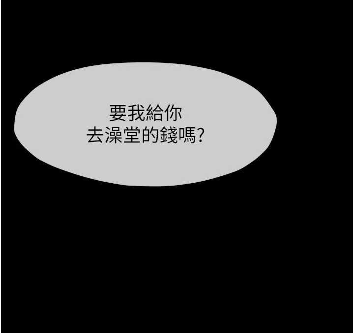 尸变家园:以身相许第34話-變成巨物專用的飛機杯了