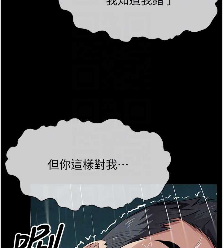 尸变家园:以身相许第34話-變成巨物專用的飛機杯了