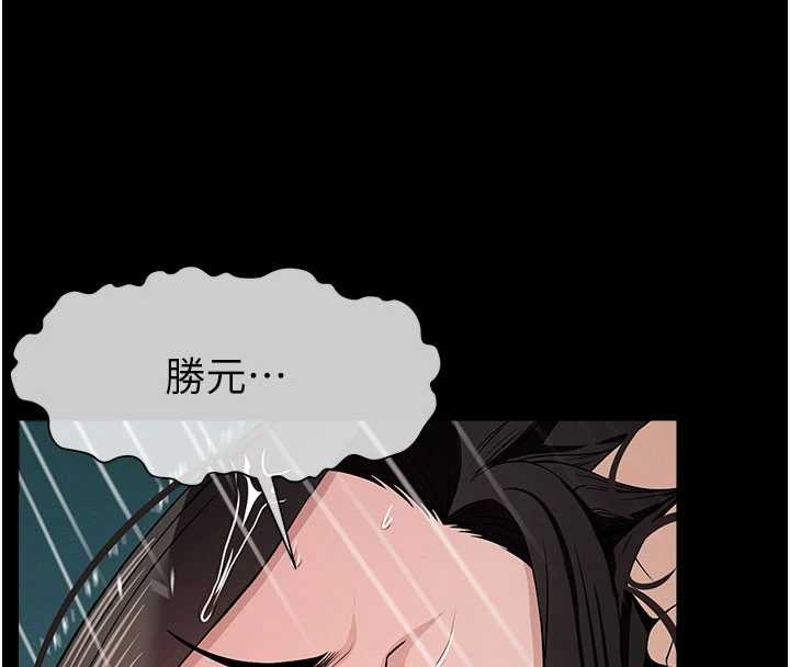 尸变家园:以身相许第34話-變成巨物專用的飛機杯了