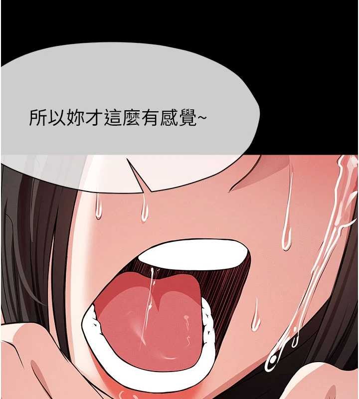 尸变家园:以身相许第34話-變成巨物專用的飛機杯了