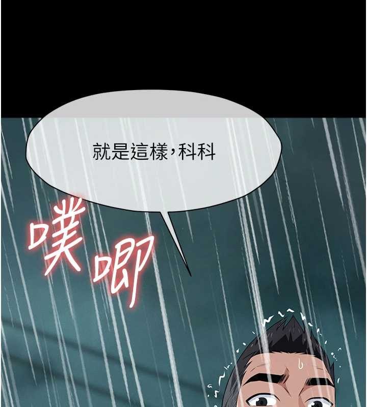 尸变家园:以身相许第34話-變成巨物專用的飛機杯了