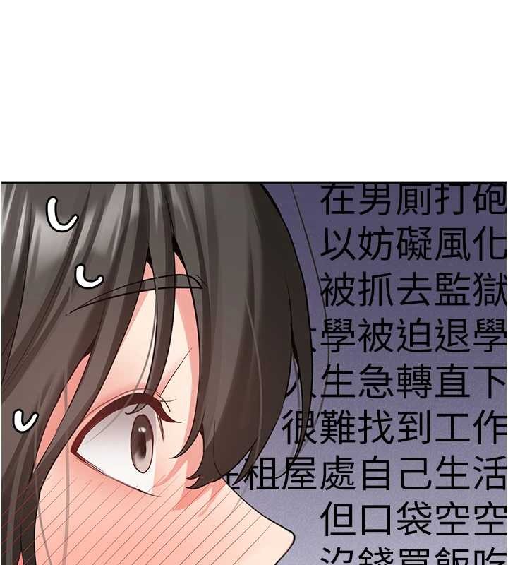 新生老司機第24話-再度被開啟的開關