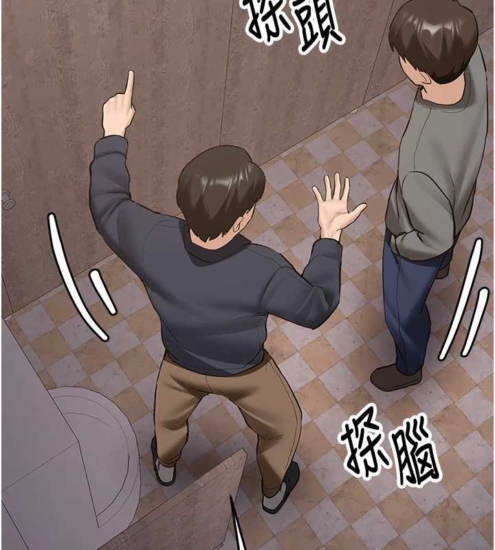 新生老司機第24話-再度被開啟的開關