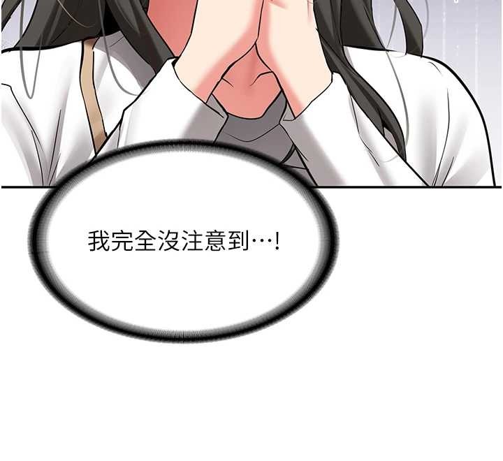 新生老司機第24話-再度被開啟的開關