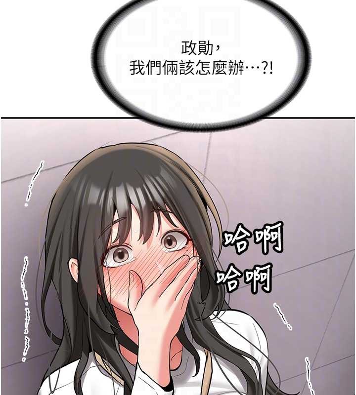 新生老司機第24話-再度被開啟的開關