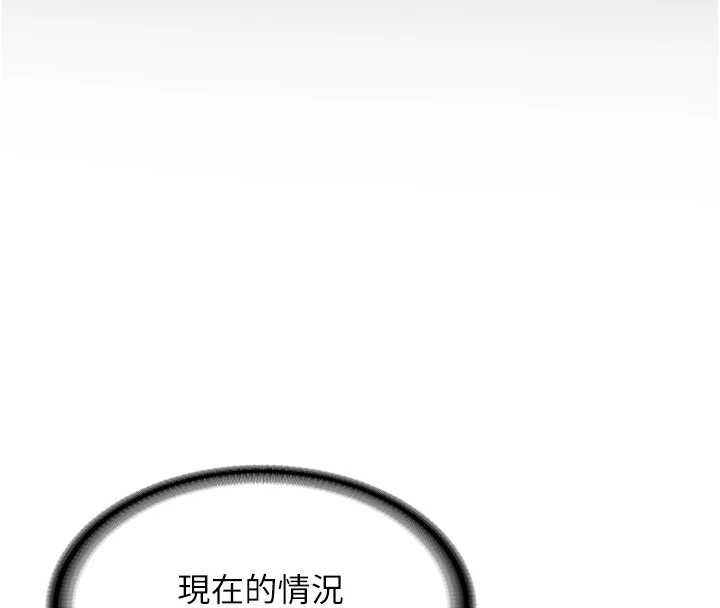 新生老司機第24話-再度被開啟的開關