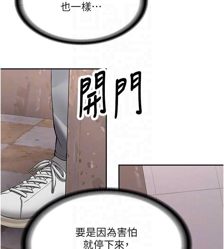 新生老司機第24話-再度被開啟的開關